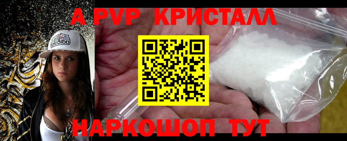А ПВП  Alfa_PVP Crystall  хочу наркоту  Вход с VPN  Alpha-PVP Crystall  Чапаевск 