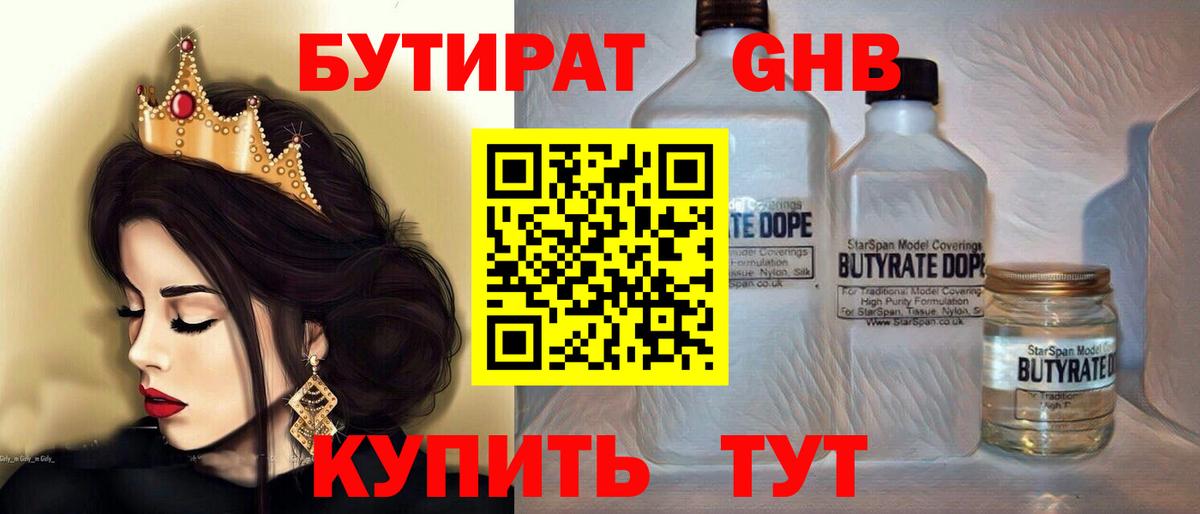 Чапаевск  Бутират BDO 33%  Вход с VPN 