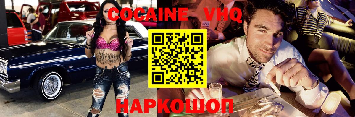 Cocaine 99%  Вход с VPN  COCAIN Columbia  Чапаевск 