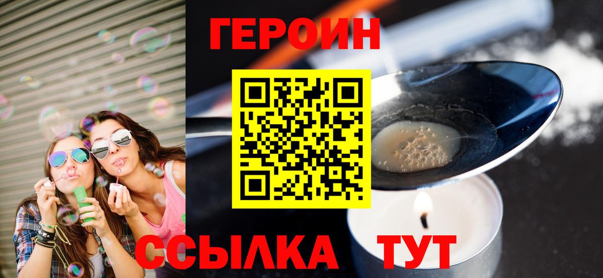 Чапаевск  Героин белый  Вход с VPN 