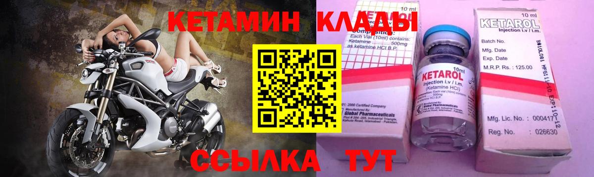 Кетамин ketamine  Вход с VPN  Чапаевск 