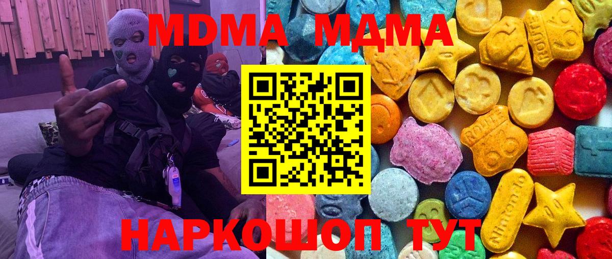 МДМА Molly Чапаевск