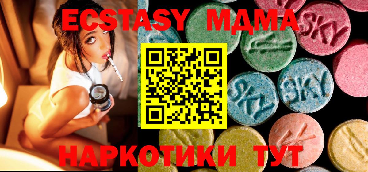МДМА Molly  Вход с VPN  Чапаевск  МДМА Molly 