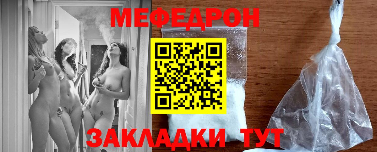 Мефедрон  Чапаевск