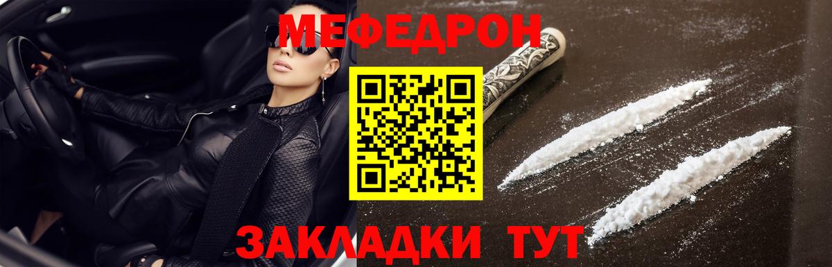 Мефедрон  Меф VHQ  Чапаевск  Вход с VPN  Меф кристаллы 