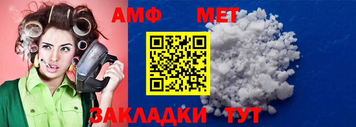 МЕТАМФЕТАМИН  МЕТАМФЕТАМИН Methamphetamine  МЕТАМФЕТАМИН Methamphetamine  Вход с VPN  Чапаевск 