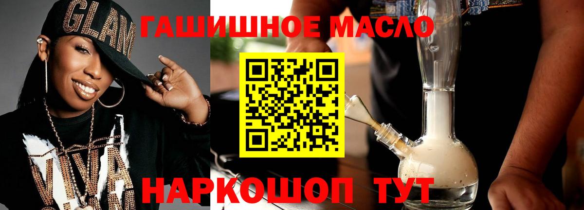 ТГК концентрат  Вход с VPN  Чапаевск 